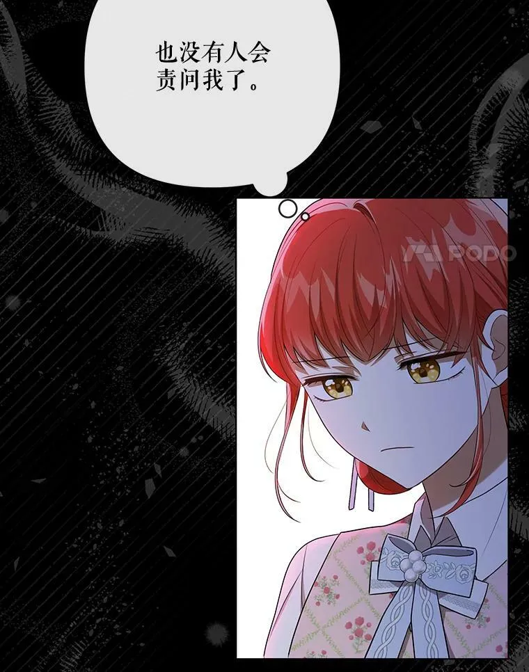 28.他哭了 第30页