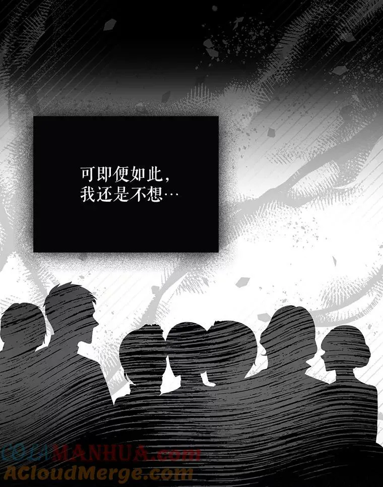 28.他哭了 第31页