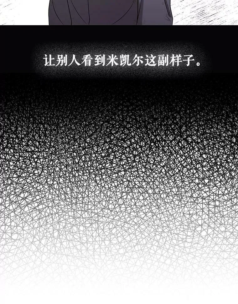 28.他哭了 第33页