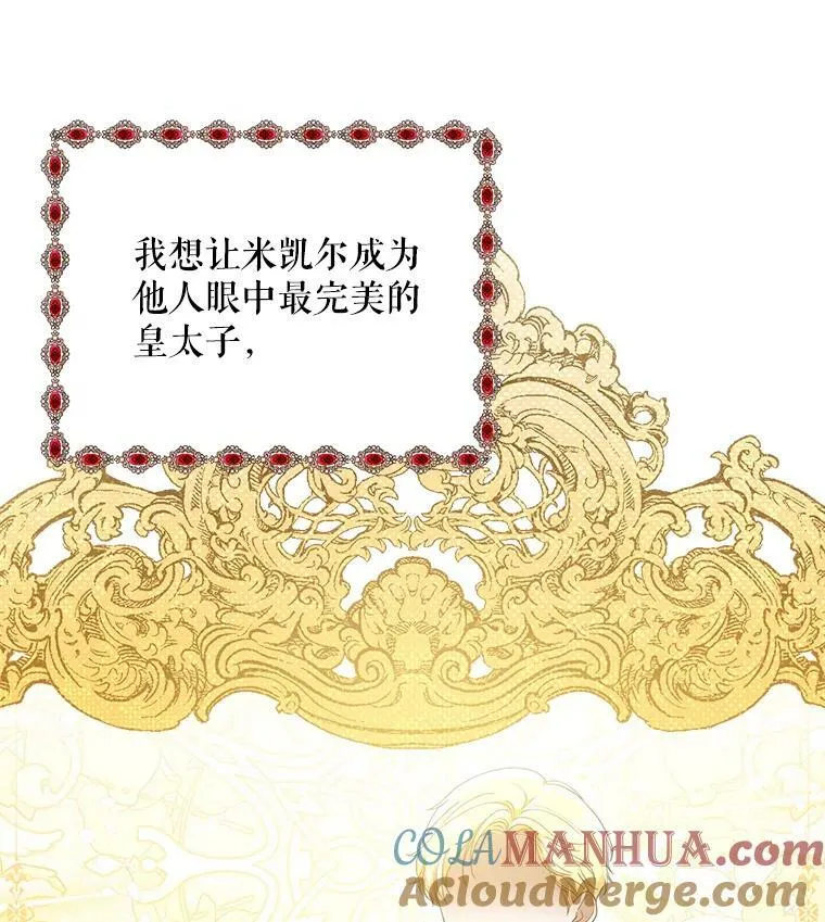 28.他哭了 第34页