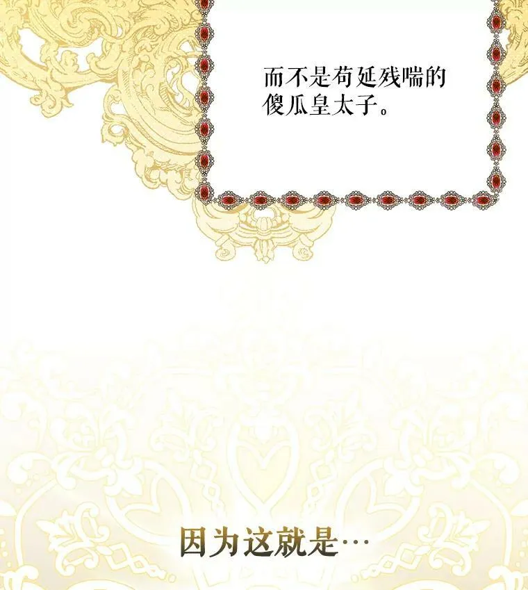 28.他哭了 第36页
