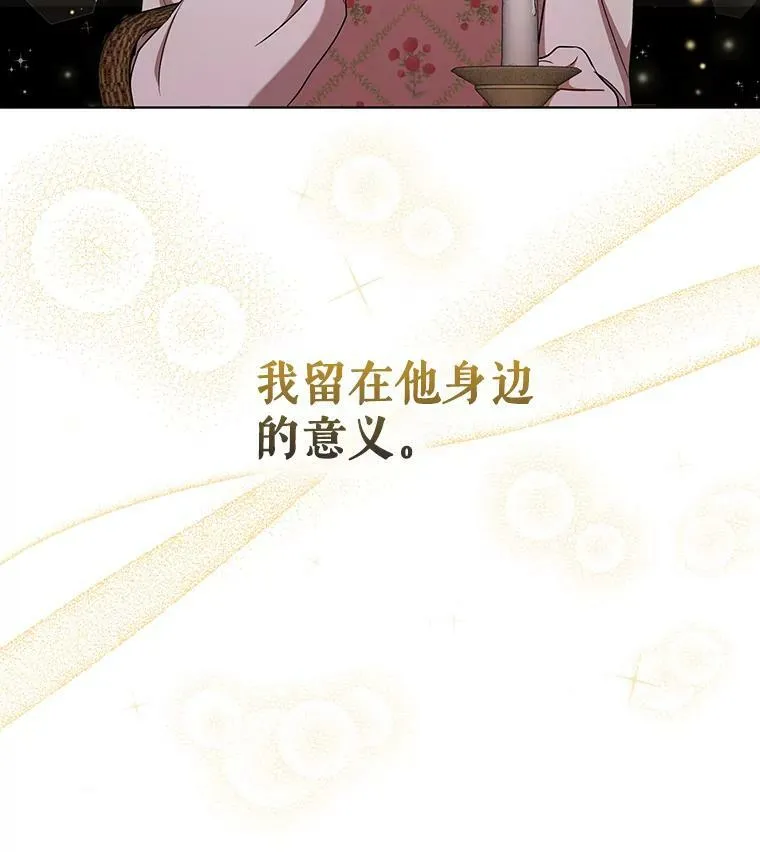 28.他哭了 第38页