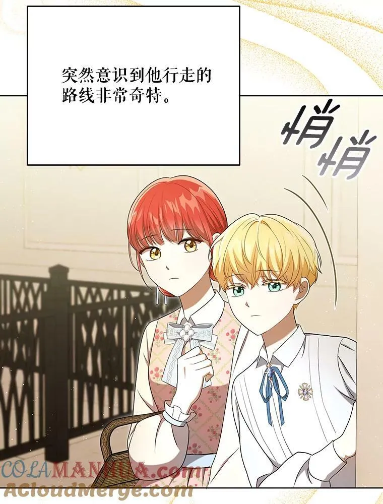 28.他哭了 第43页