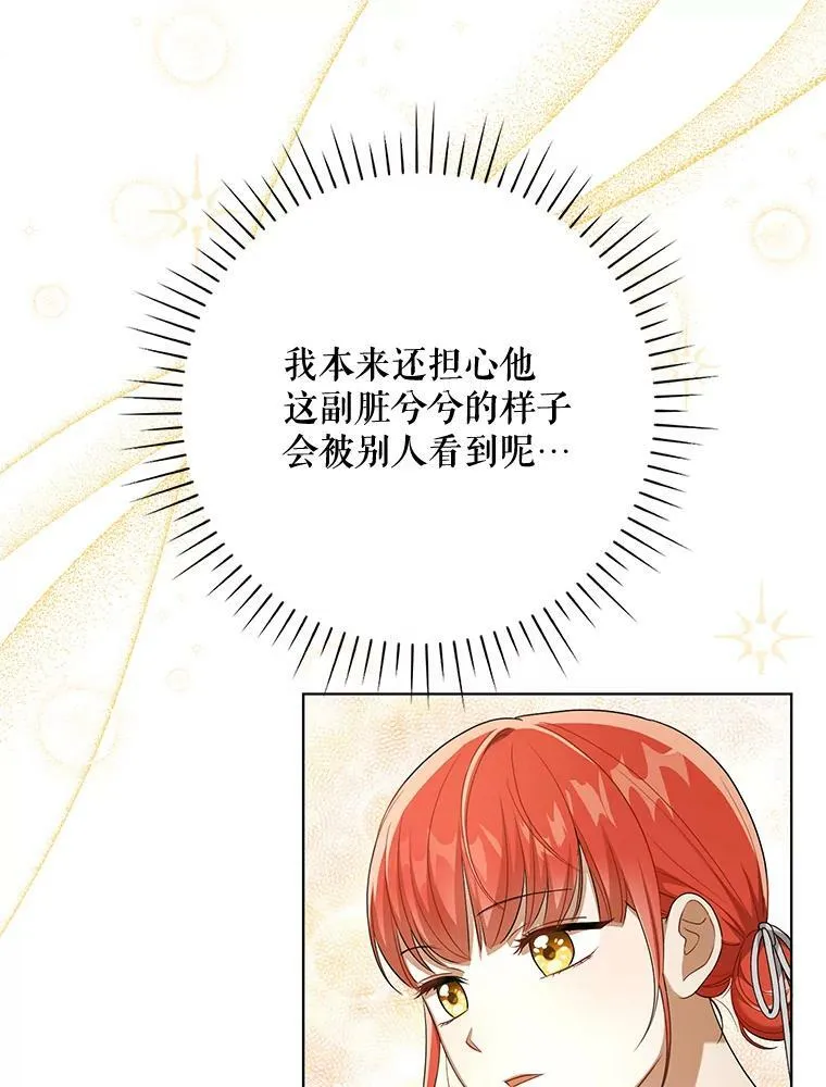 28.他哭了 第44页