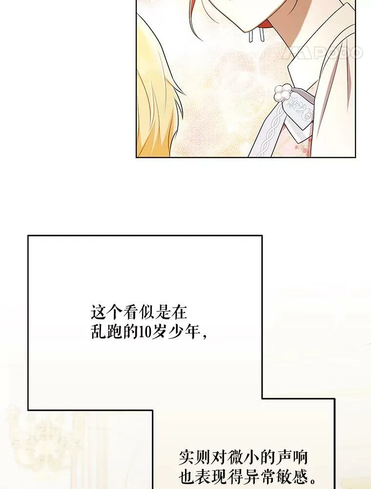 28.他哭了 第45页