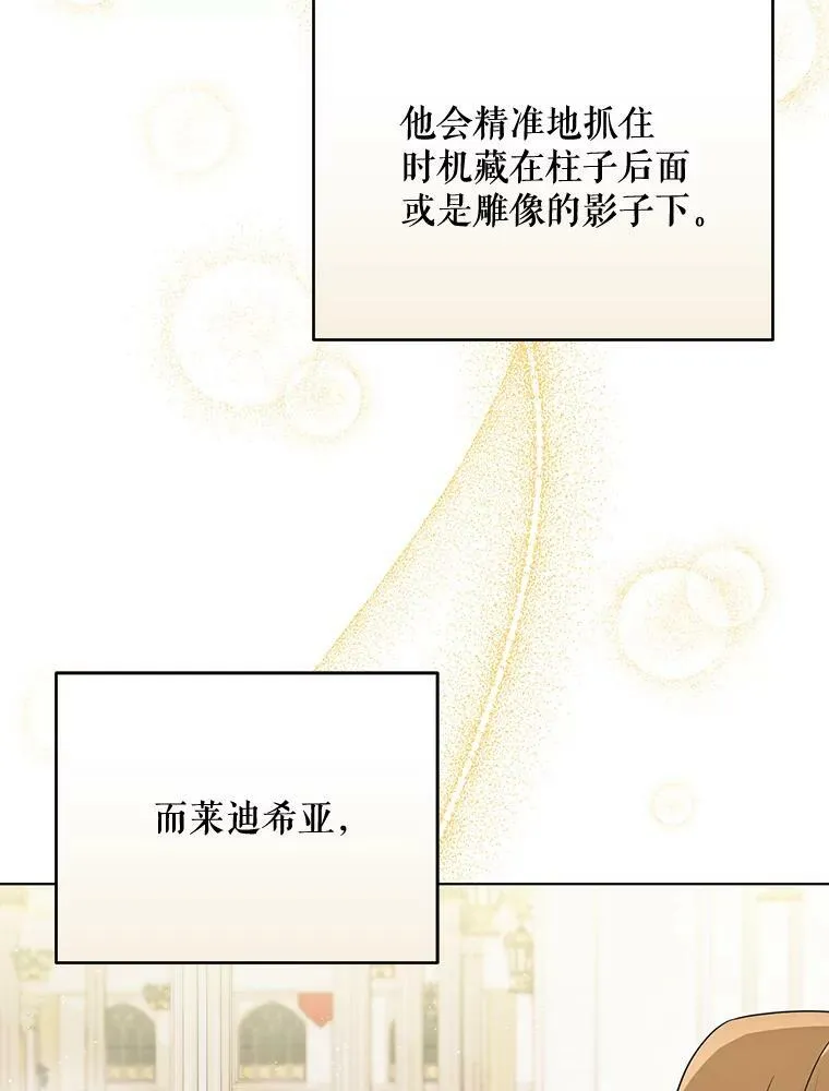 28.他哭了 第47页