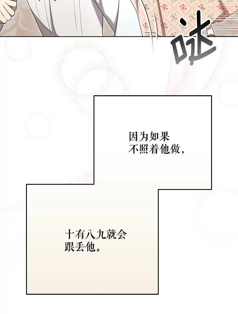 28.他哭了 第50页