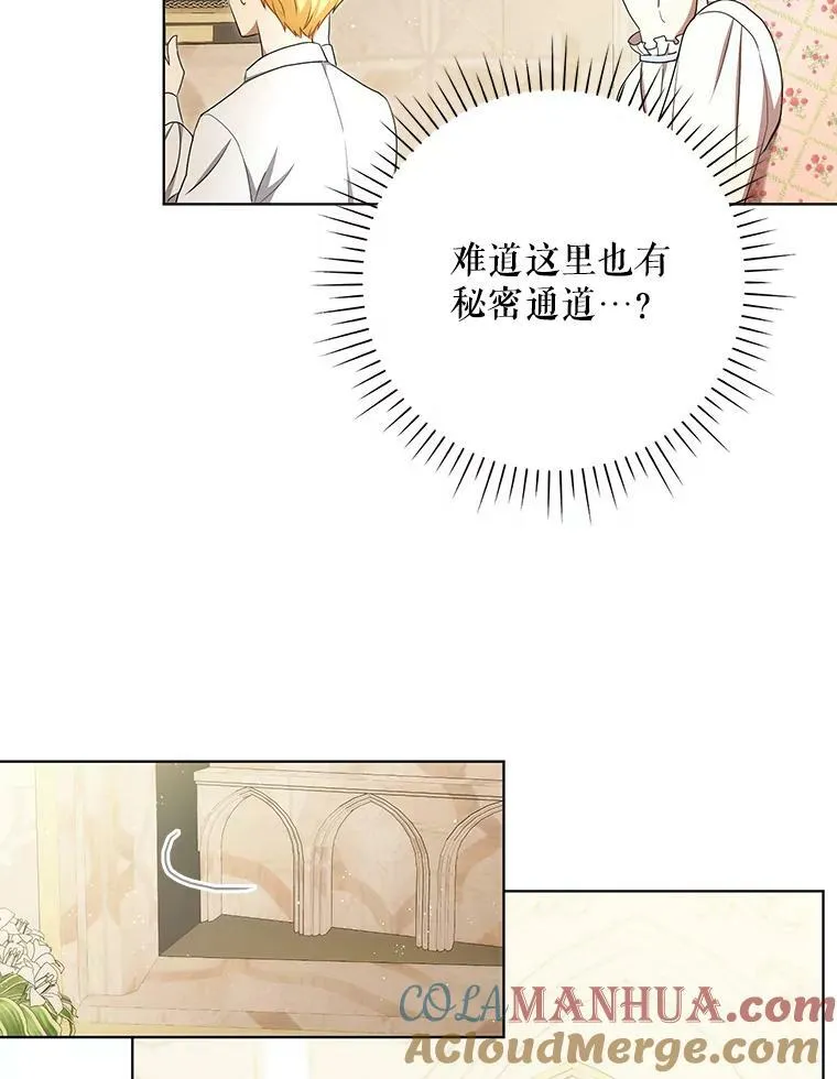 28.他哭了 第55页