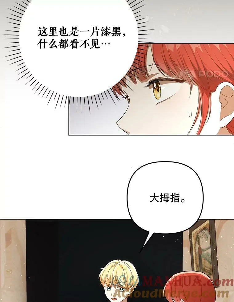28.他哭了 第58页
