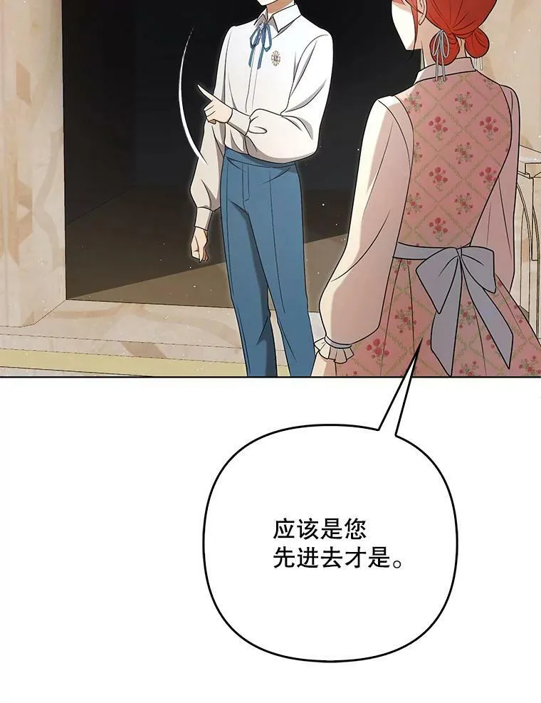 28.他哭了 第59页
