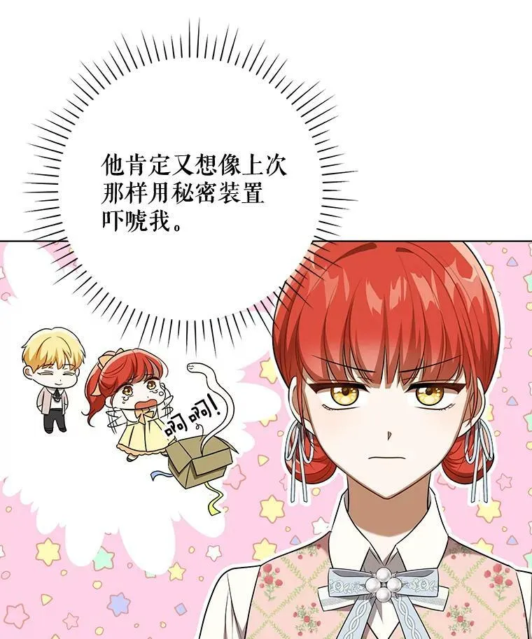 28.他哭了 第60页