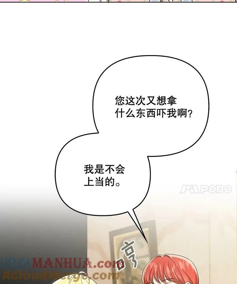 28.他哭了 第61页