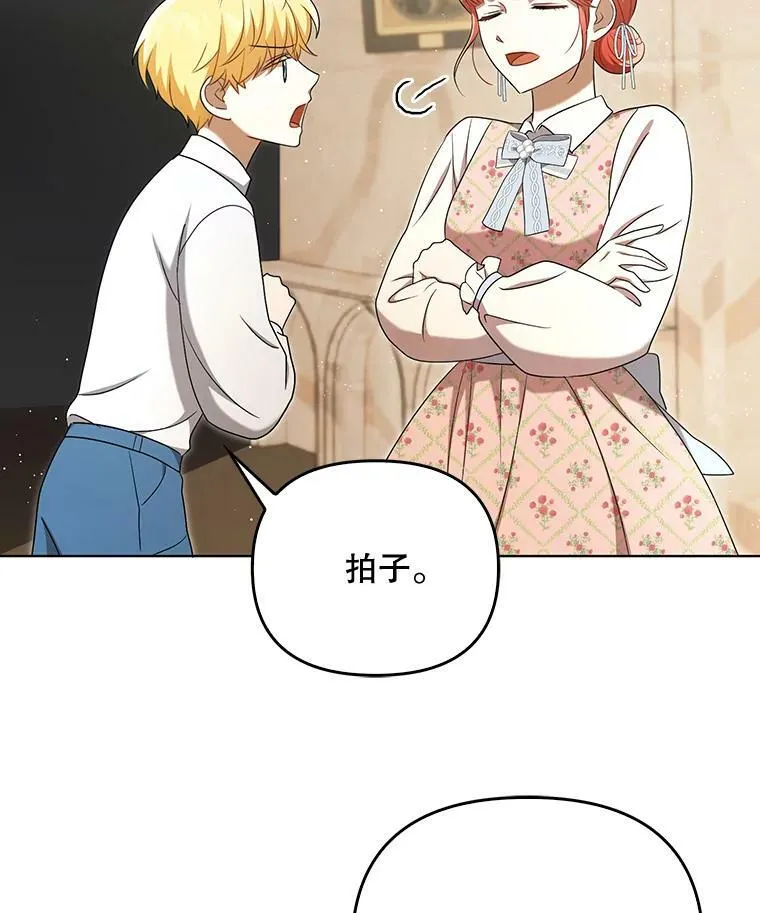 28.他哭了 第62页
