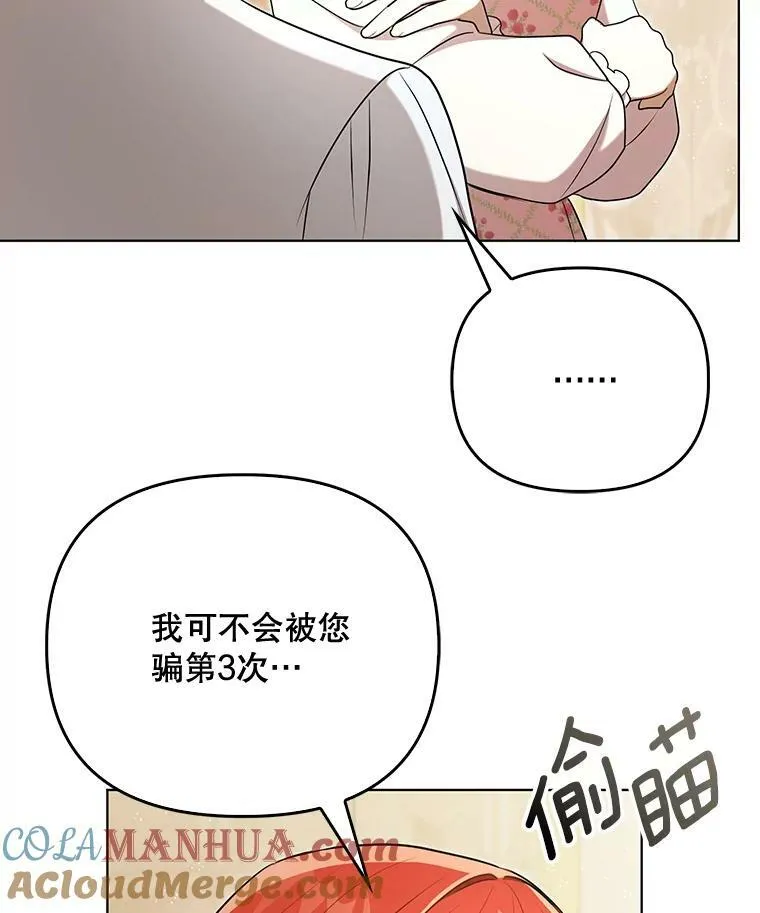 28.他哭了 第64页