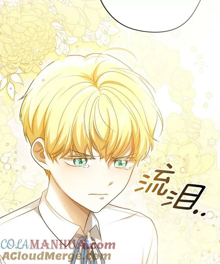 28.他哭了 第67页