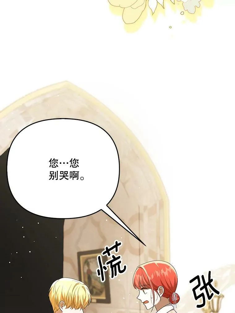 29.温暖的水 第3页