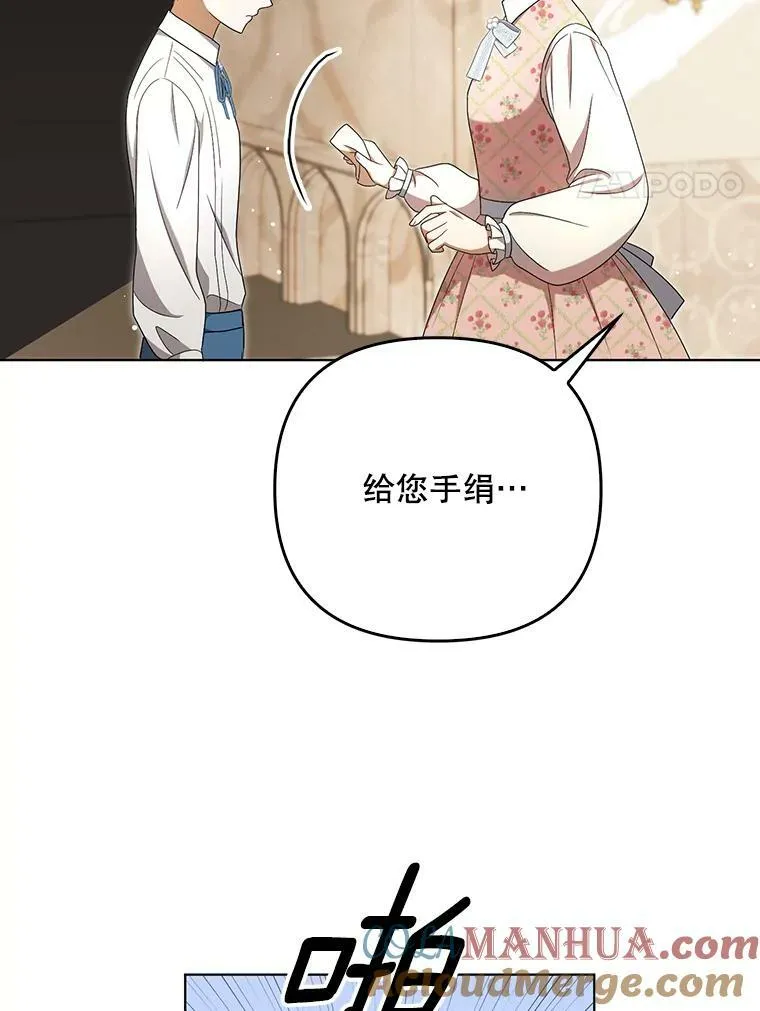 29.温暖的水 第4页