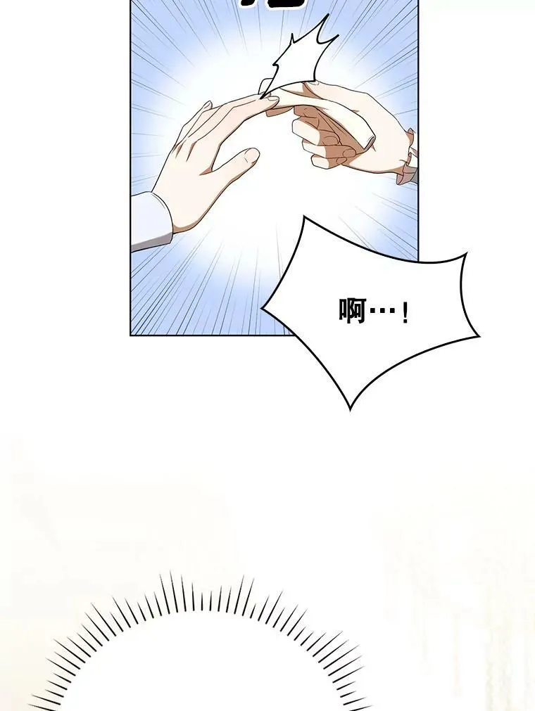 29.温暖的水 第5页