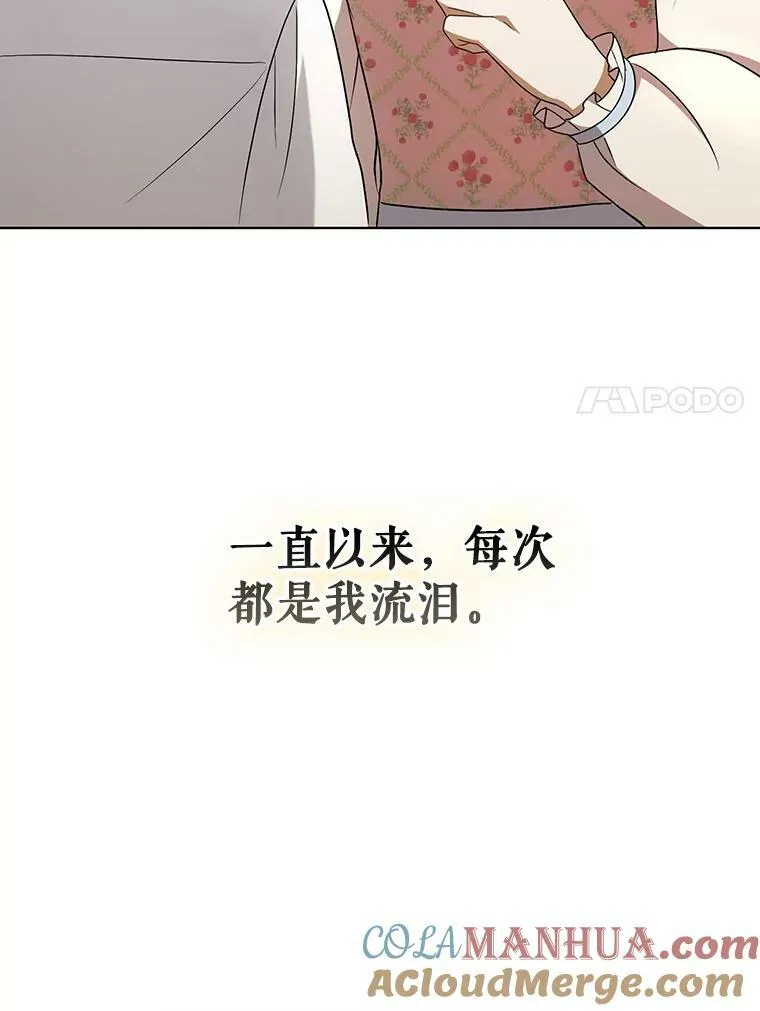 29.温暖的水 第7页