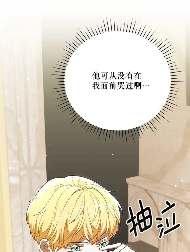 29.温暖的水 第8页