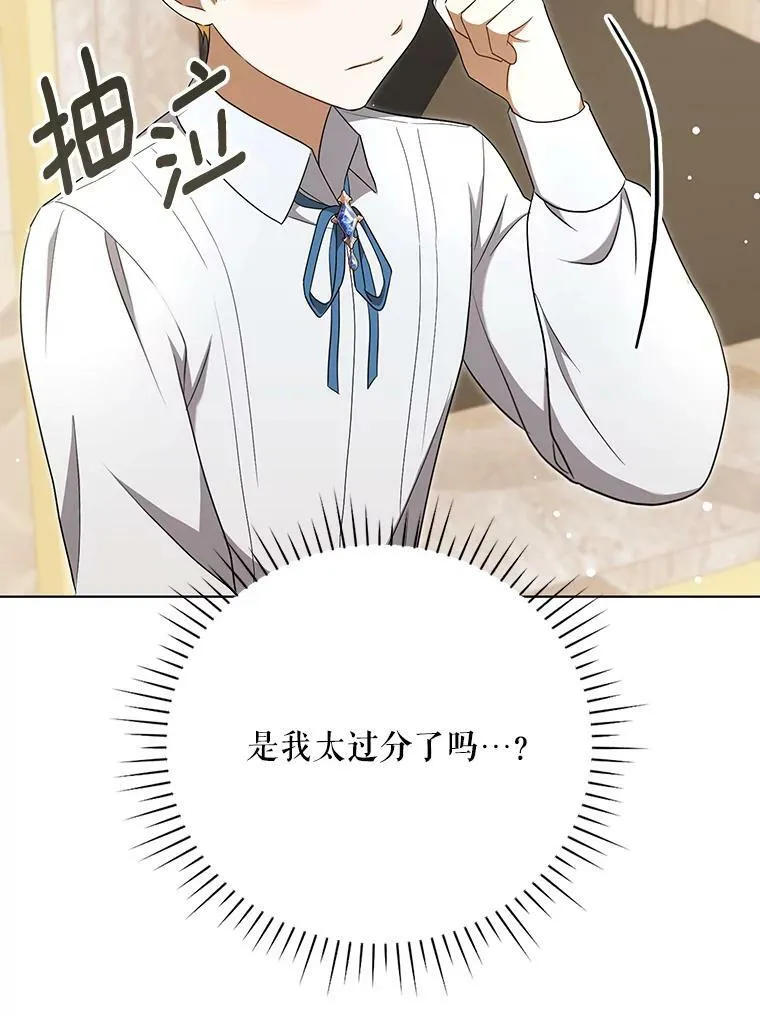 29.温暖的水 第9页