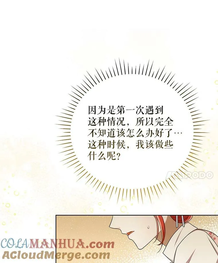 29.温暖的水 第10页