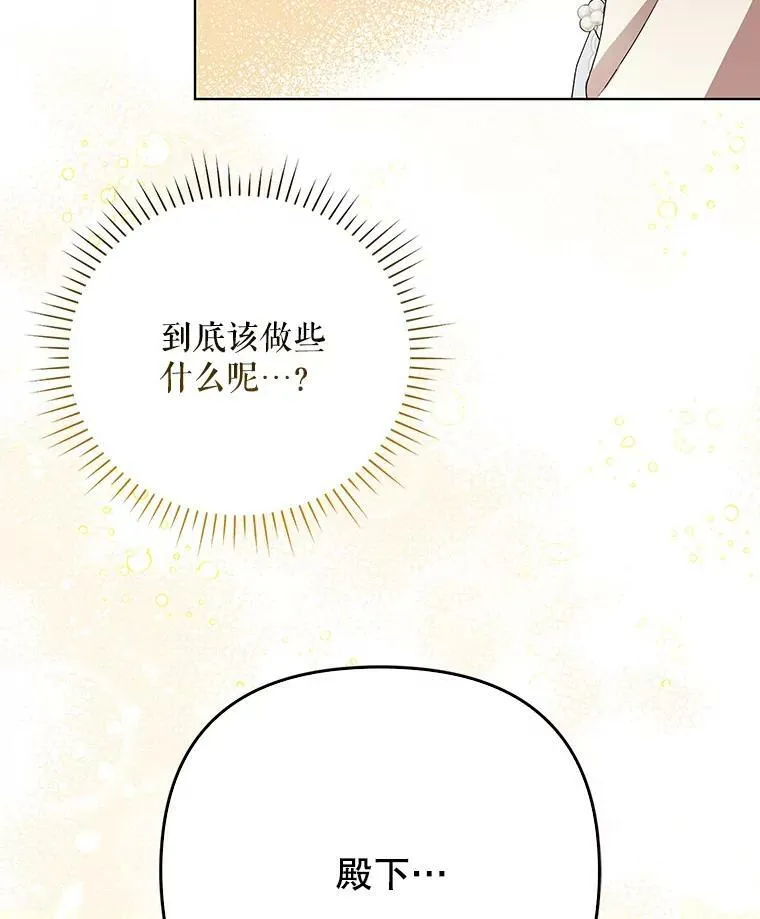 29.温暖的水 第11页