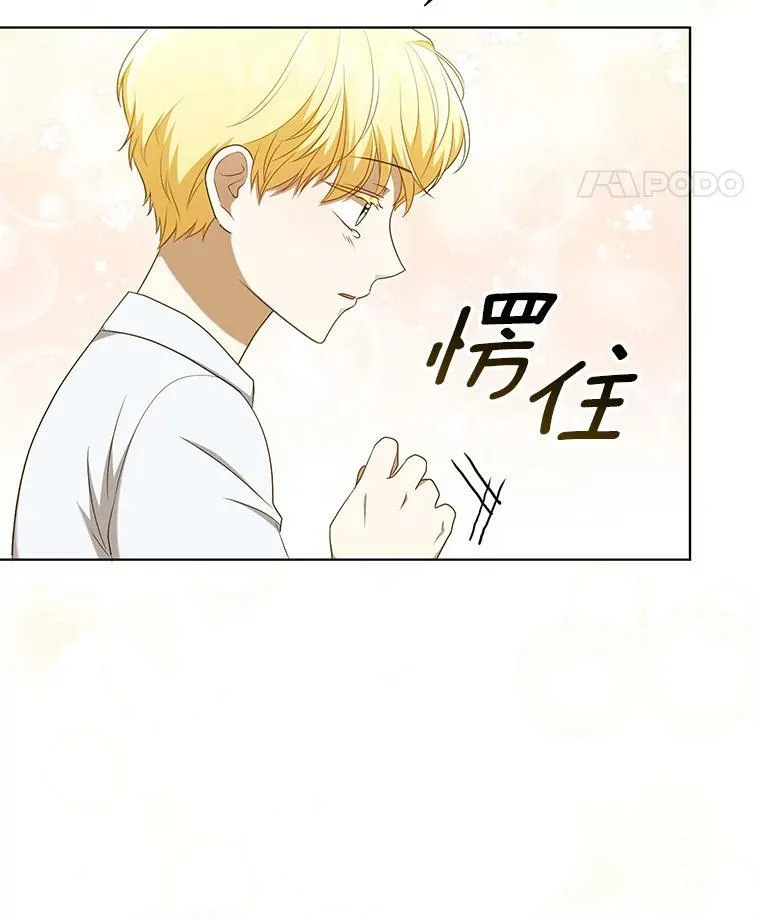 29.温暖的水 第14页