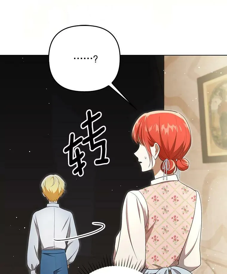 29.温暖的水 第15页