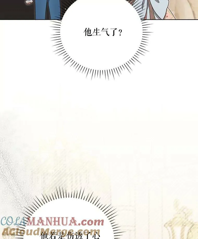 29.温暖的水 第16页