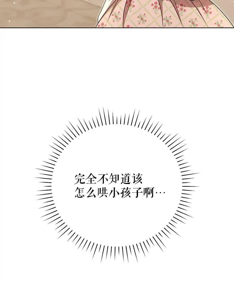 29.温暖的水 第18页