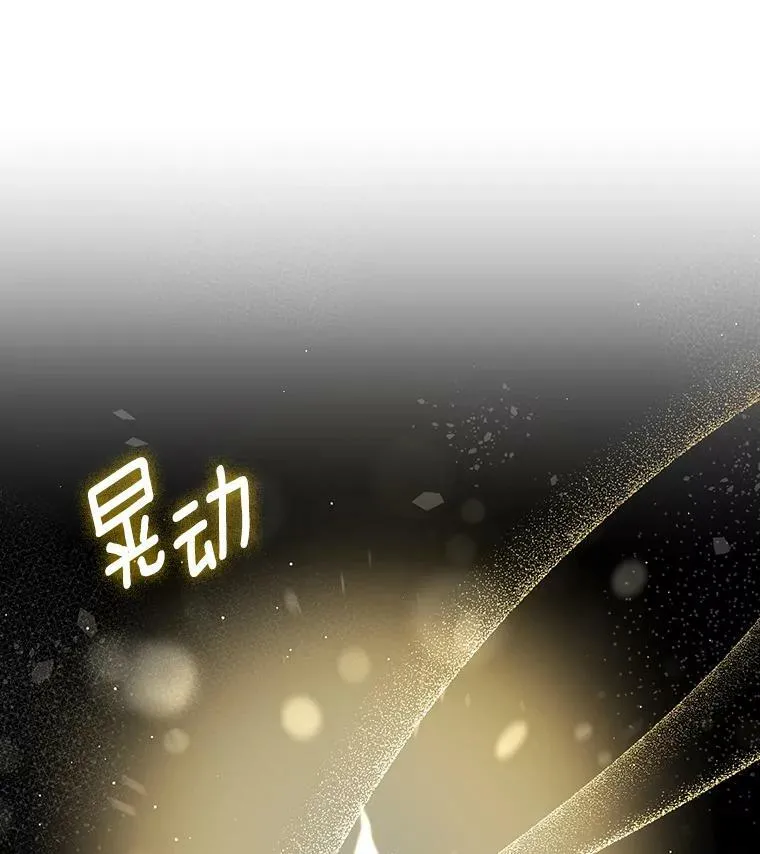 29.温暖的水 第21页