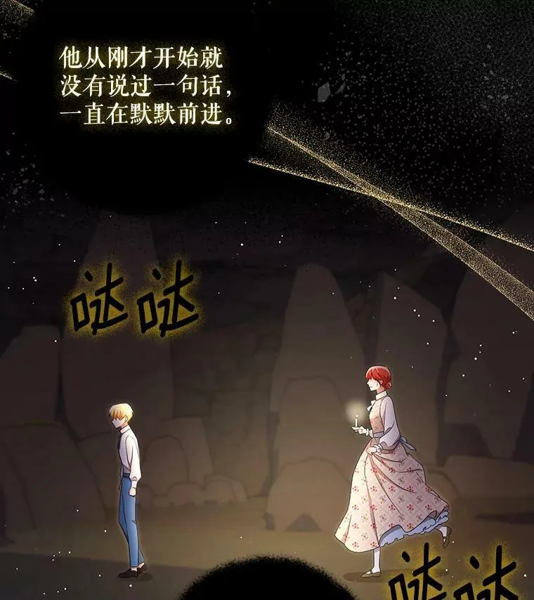 29.温暖的水 第23页