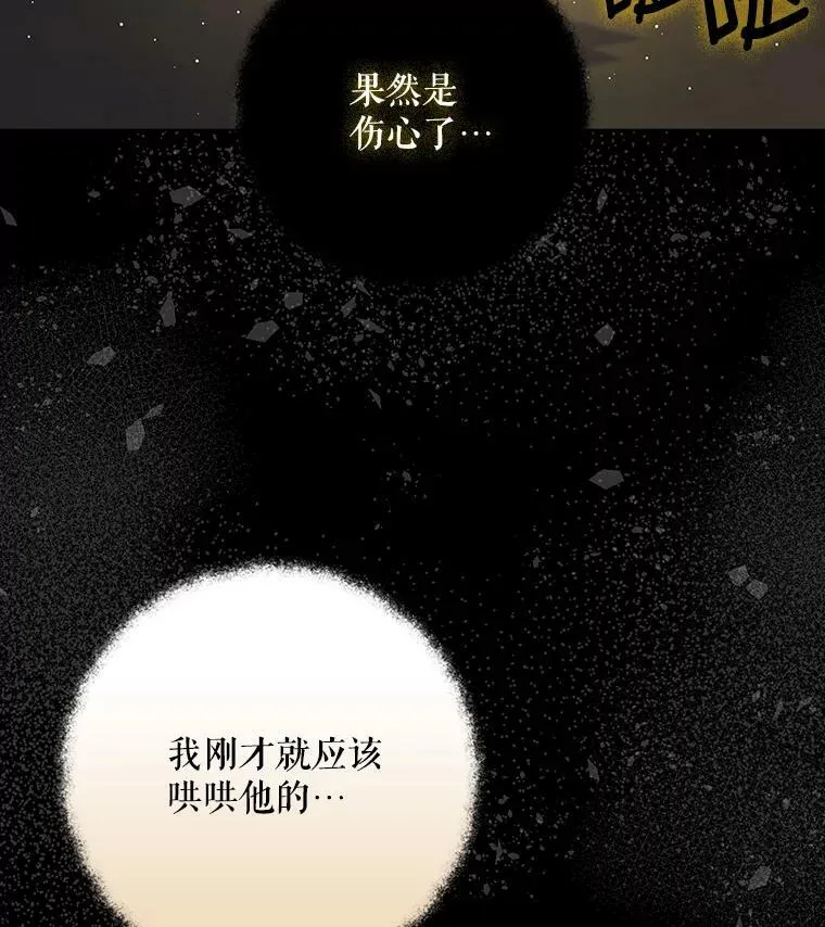 29.温暖的水 第24页