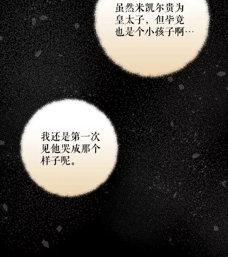 29.温暖的水 第26页