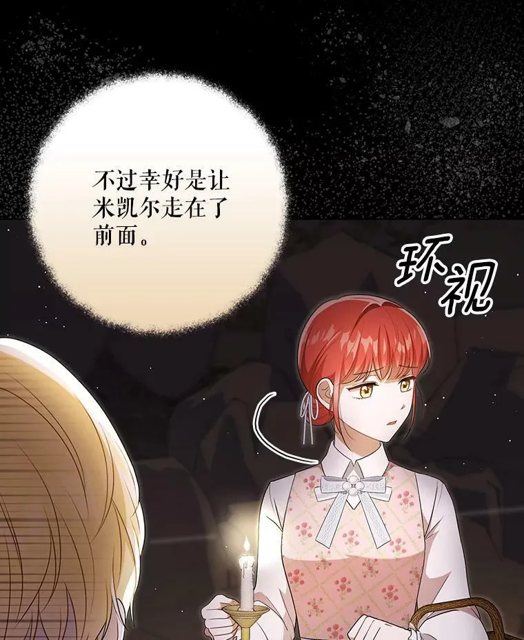 29.温暖的水 第27页