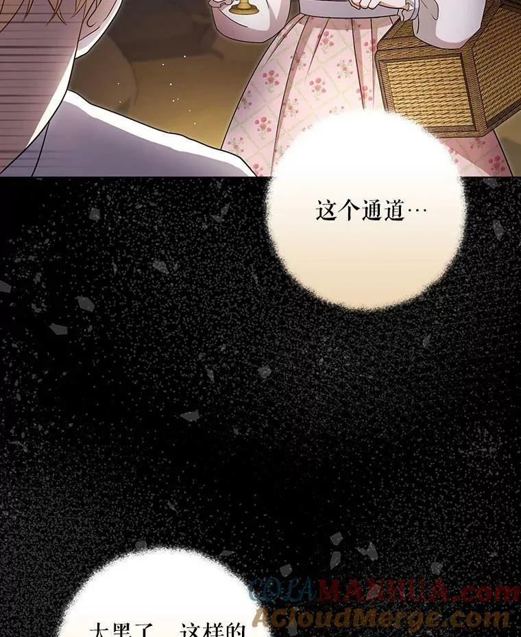 29.温暖的水 第28页