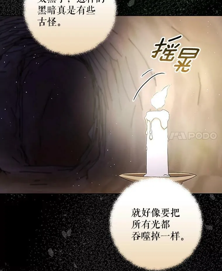 29.温暖的水 第29页