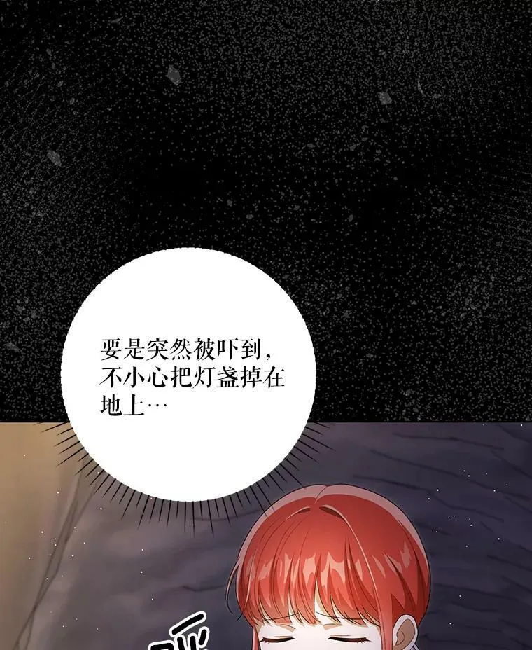 29.温暖的水 第30页