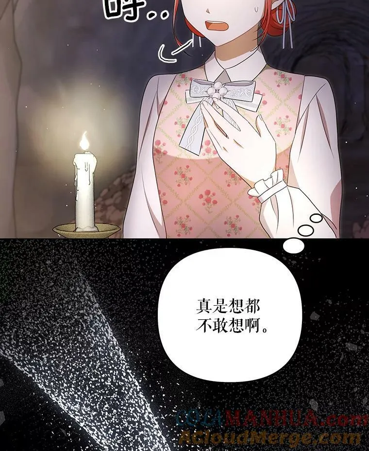 29.温暖的水 第31页