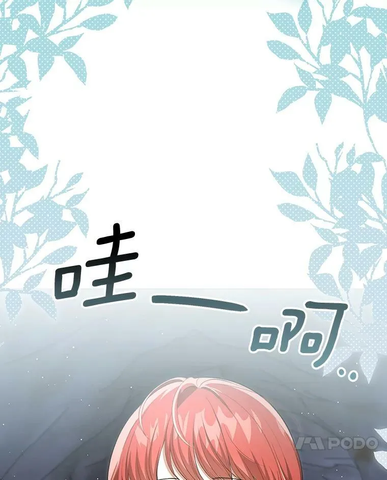 29.温暖的水 第39页