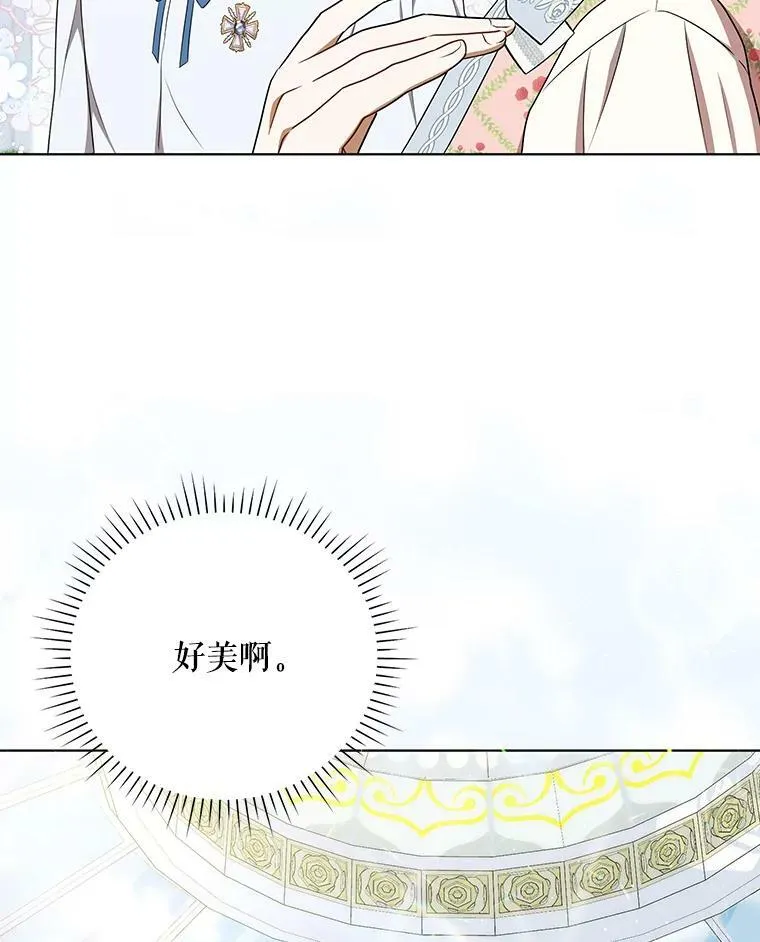 29.温暖的水 第42页
