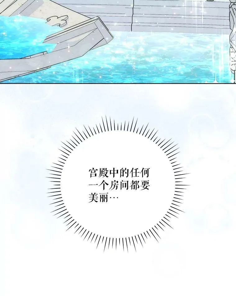 29.温暖的水 第45页