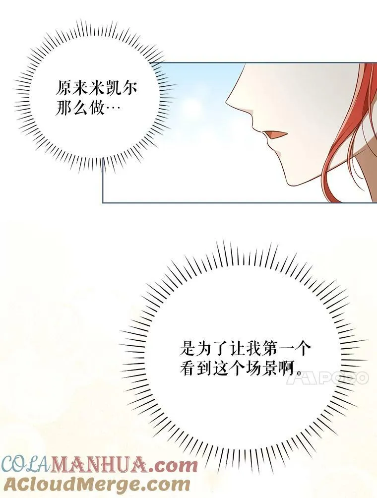29.温暖的水 第46页