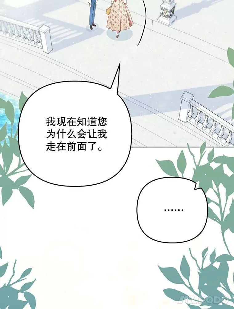 29.温暖的水 第50页