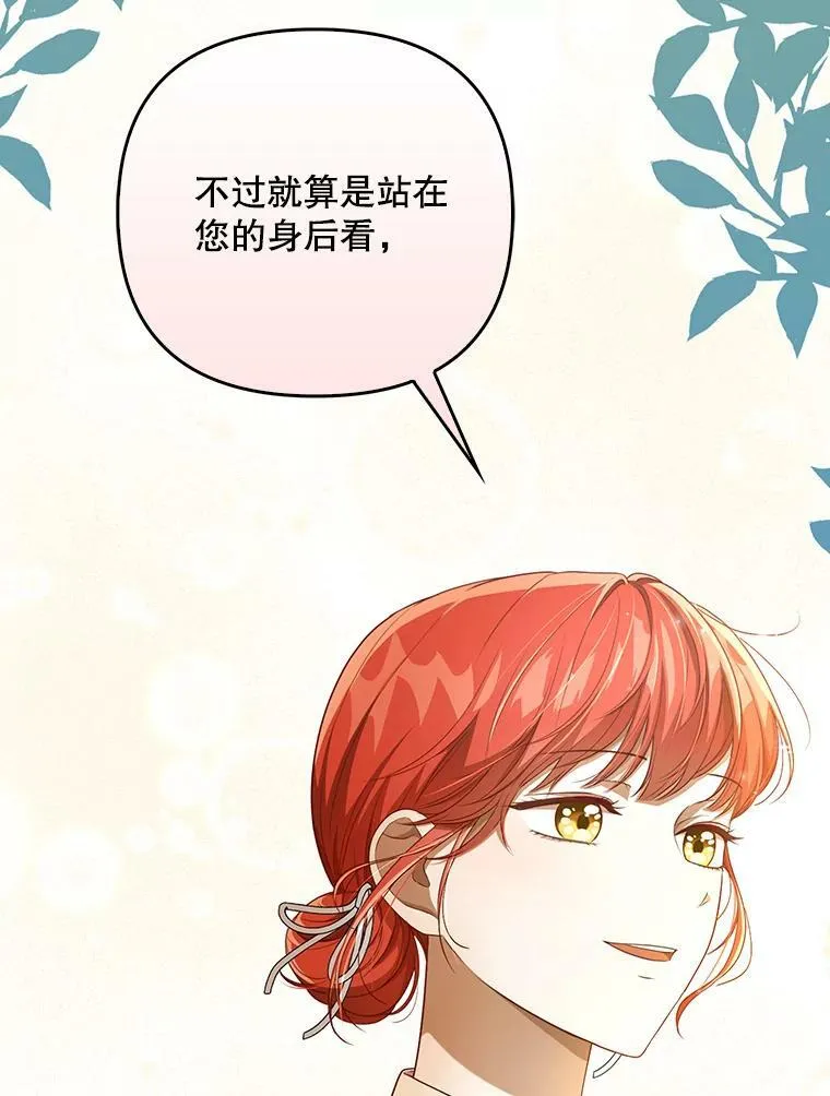 29.温暖的水 第51页