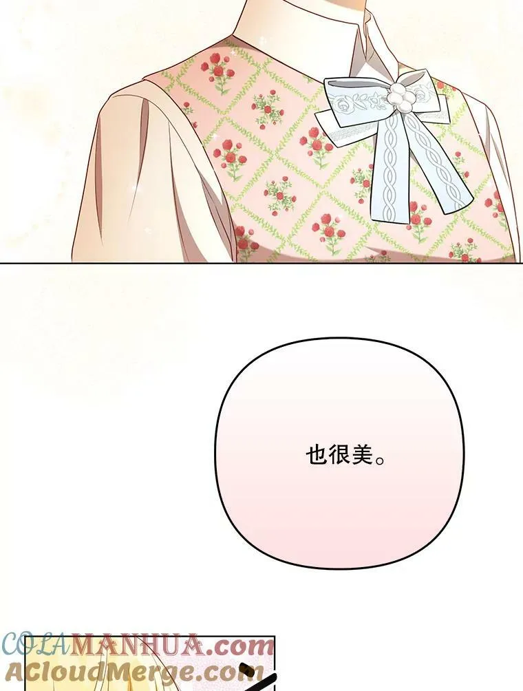 29.温暖的水 第52页