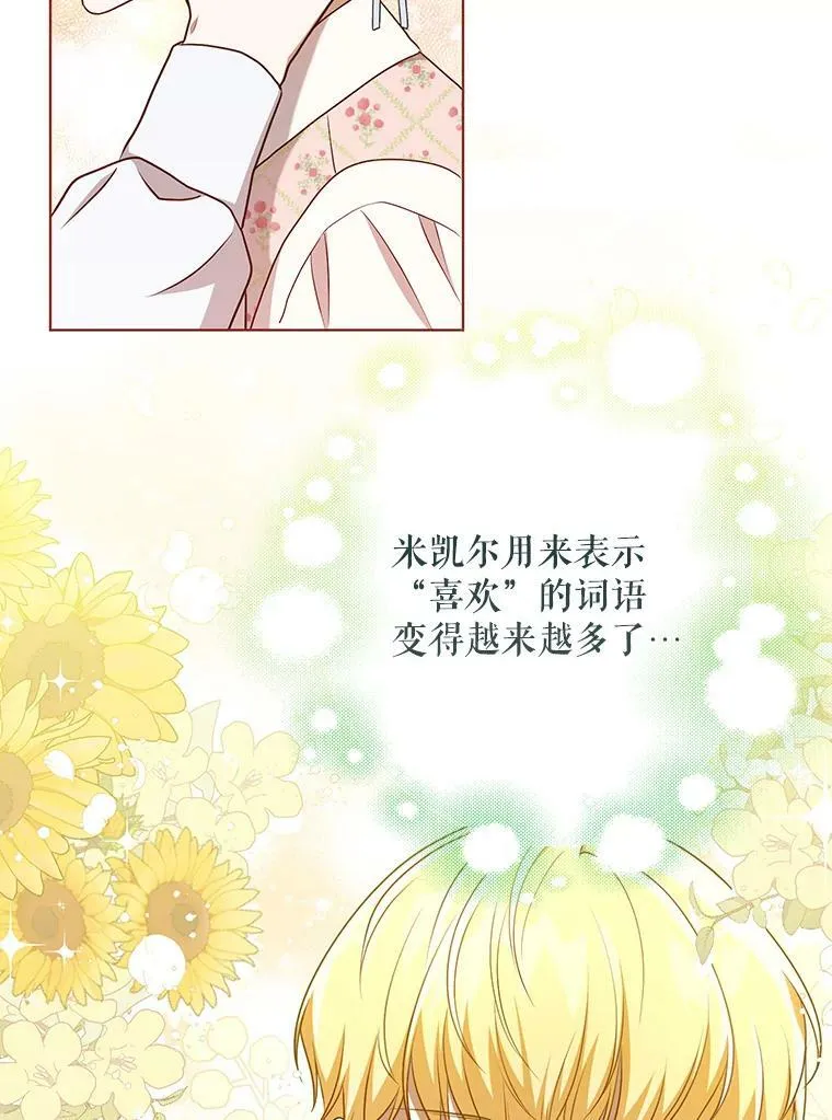 29.温暖的水 第60页