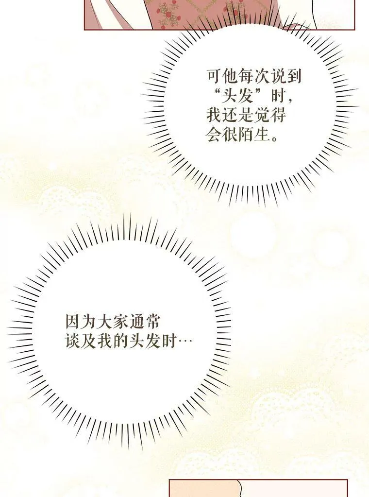 29.温暖的水 第63页