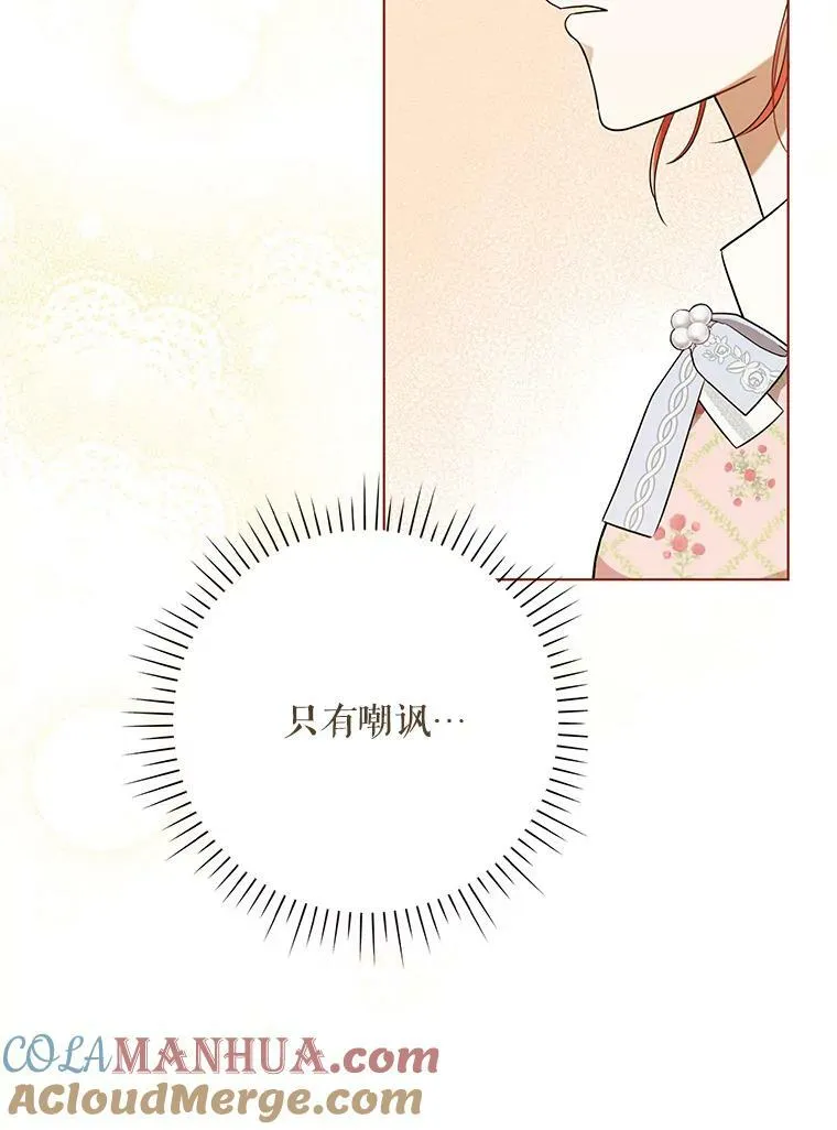 29.温暖的水 第64页